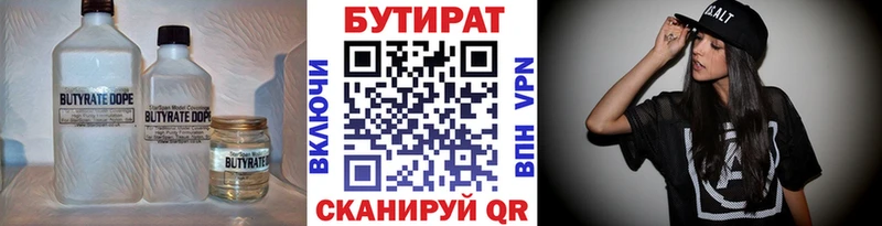 Бутират бутандиол  наркошоп  Березники 